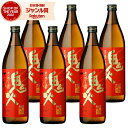 【300円OFFクーポン】 芋焼酎 セット 鬼火 おにび 25度 900ml×6本 田崎酒造 いも焼酎 鹿児島 焼酎 酒 お酒 ギフト 父の日 誕生日 内祝 お...