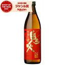 【最大全額ポイントバック☆6/10(火)限定】 芋焼酎 鬼火 おにび 25度 900ml 田崎酒造 いも焼酎 鹿児島 焼酎 酒 お酒 ギフト 父の日 誕生日 内...