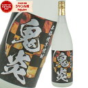 【最大300円OFFクーポン配布中】 芋焼酎 焼酎 鬼炎 おにほむら 25度 1800ml やきいも焼酎 田崎酒造 いも焼酎 酒 お酒 ギフト 一升瓶 父の日 ...