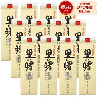 【ポイントUP中】 送料無料 里の曙 紙パック 黒糖焼酎 25度 1800ml×12本 町田酒造 焼酎 鹿児島 酒 お酒 ギフト 一升 母の日 父の日 退職祝 お祝い 宅飲み 家飲み