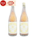【エントリーで最大P5倍】 芋焼酎 セット 大金の露 おおがねのつゆ 25度 1800ml×2本 新平酒造 いも焼酎 鹿児島 焼酎 酒 お酒 ギフト 一升瓶 父...
