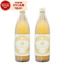 芋焼酎 セット 大金の露 おおがねのつゆ 25度 900ml×2本 新平酒造 いも焼酎 鹿児島 焼酎 酒 お酒 ギフト 父の日 お中元 御中元 誕生日 内祝 お...