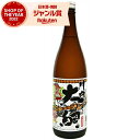 【全品P3倍&購入額に応じてP最大5倍】 芋焼酎 川内大綱 25度 1800ml 山元酒造 いも焼酎 鹿児島 焼酎 酒 お酒 ギフト 一升瓶 父の日 お中元 御...