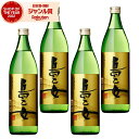 芋焼酎 セット 島乙女 しまおとめ 25度 900ml×4本 長島研醸 いも焼酎 鹿児島 焼酎 酒 お酒 ギフト 父の日 お中元 御中元 誕生日 内祝 お祝い ...