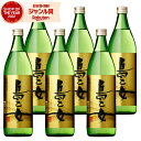 【ポイント3倍〜6/27金)01:59迄】 芋焼酎 セット 島乙女 しまおとめ 25度 900ml×6本 長島研醸 いも焼酎 鹿児島 焼酎 酒 お酒 ギフト 父...