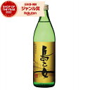 芋焼酎 島乙女 しまおとめ 25度 900ml 