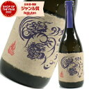 パープルタイガー 25度 720ml 四元酒造 販売店限定 酒 お酒 ギフト 母の日 父の日 退職祝 お祝い 宅飲み 家飲み