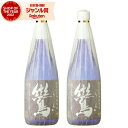芋焼酎 鸞 らん 25度 720ml×2本 太久保酒造 いも焼酎 鹿児島 焼酎 酒 お酒 ギフト 父の日 お中元 御中元 誕生日 内祝 お祝い 宅飲み 家飲み