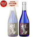【最大300円OFFクーポン配布中】 芋焼酎 鸞 らん 25度 720ml 太久保酒造 いも焼酎 鹿児島 焼酎 酒 お酒 ギフト 父の日 誕生日 内祝 お祝い ...