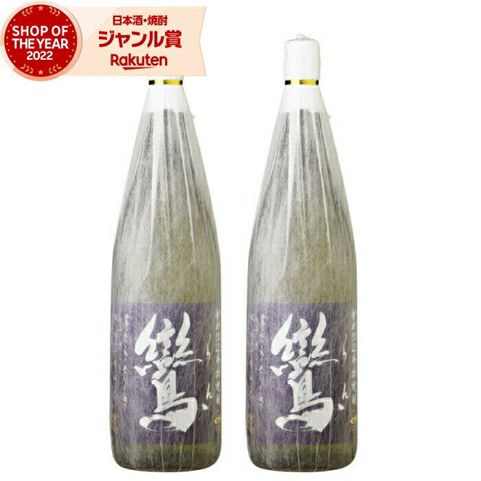 楽天焼酎 飲み比べ ギフト 酒舗三浦屋【エントリーで最大P5倍】 芋焼酎 セット 鸞 らん 25度 1800ml×2本 太久保酒造 いも焼酎 鹿児島 焼酎 酒 お酒 ギフト 一升瓶 父の日 お中元 御中元 誕生日 内祝 お祝い 宅飲み 家飲み