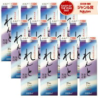 【2点ご購入で5％OFFクーポン配布】 送料無料 れんと 紙パック 黒糖焼酎 25度 1800ml×12本 奄美大島開運酒造 焼酎 鹿児島 酒 お酒 ギフト 一升 母の日 父の日 退職祝 お祝い 宅飲み 家飲み