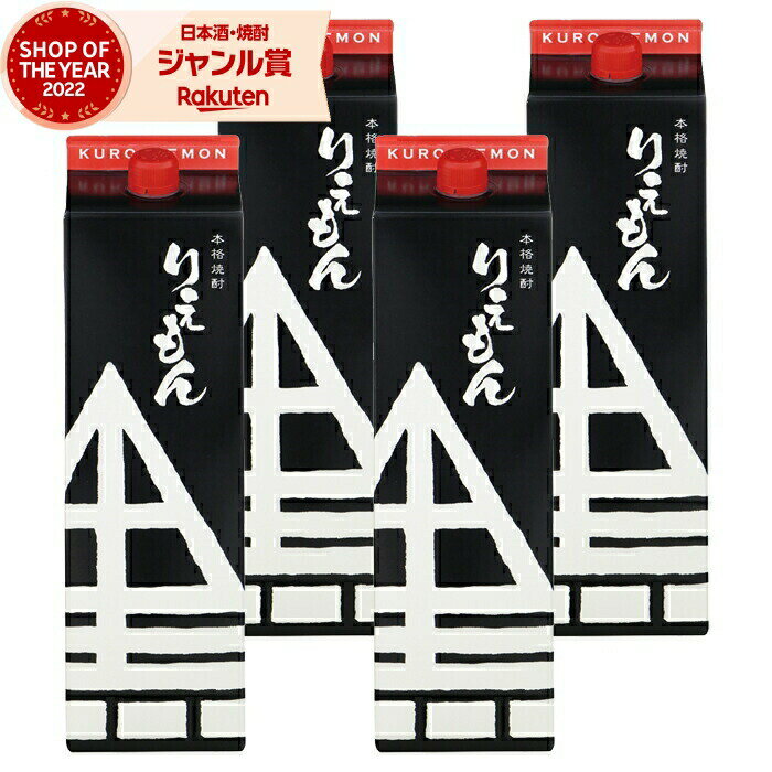 【5/31迄☆150円OFFクーポン配布中】 芋焼酎 利右衛門 黒 りえもんくろ 25度 1800ml 紙パック ×4本 指宿酒造 いも焼酎 鹿児島 焼酎 酒 お酒 父の日 退職祝 お祝い 宅飲み 家飲み