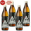 芋焼酎 セット 利右衛門 黒 りえもんくろ 25度 900ml×4本 指宿酒造 いも焼酎 鹿児島 焼酎 酒 お酒 ギフト 父の日 お中元 御中元 誕生日 内祝 ...