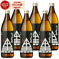 【ポイントUP中】 芋焼酎 セット 利右衛門 黒 りえもんくろ 25度 900ml×6本 指宿酒造 いも焼酎 鹿児島 焼酎 酒 お酒 ギフト 母の日 父の日 退職祝 お祝い 宅飲み 家飲み