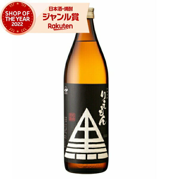 芋焼酎 利右衛門 黒 りえもんくろ 25度 900ml 指宿酒造 いも焼酎 鹿児島 焼酎 酒 お酒 ギフト 母の日 ..