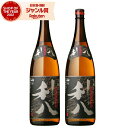 芋焼酎 セット 利八黒 りはちくろ 25度 1800ml×2本 吉永酒造 いも焼酎 鹿児島 焼酎 酒 お酒 ギフト 父の日 お中元 御中元 誕生日 内祝 お祝い...