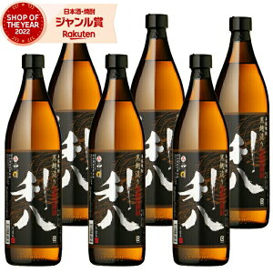芋焼酎 セット 利八黒 りはちくろ 25度 900ml×6本 吉永酒造 いも焼酎 鹿児島 焼酎 酒 お酒 ギフト 父の日 お中元 御中元 夏ギフト 誕生日 内祝 お祝い 宅飲み 家飲み