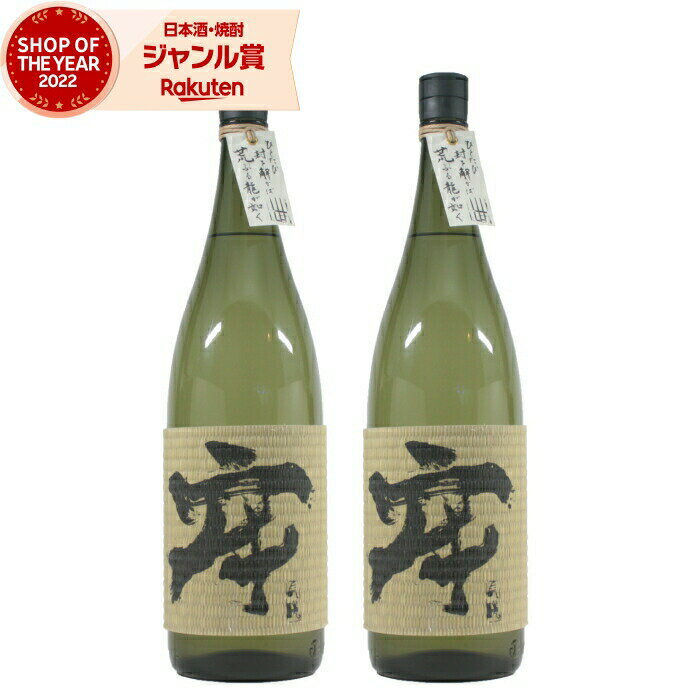 【 父の日 クーポンあり】 芋焼酎 セット 牢 ろう 25度 1800ml×2本 王手門酒造 いも焼酎 鹿児島 焼酎 ..