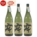 【100%ポイントバック☆当選確率1/2】 芋焼酎 セット 牢 ろう 25度 1800ml×3本 王手門酒造 いも焼酎 鹿児島 焼酎 酒 お酒 ギフト 一升瓶 ...