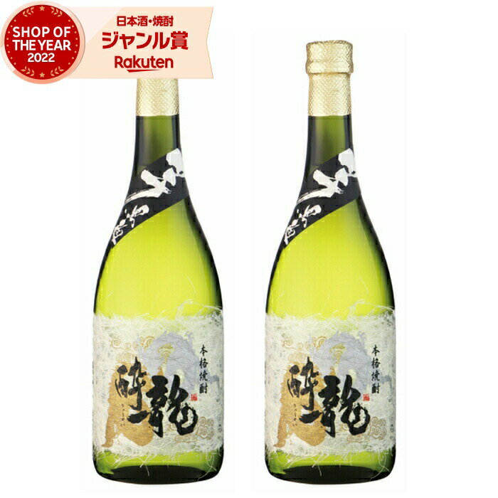 楽天焼酎 飲み比べ ギフト 酒舗三浦屋【エントリーで最大P5倍】 芋焼酎 龍酔 りゅうすい 25度 720ml×2本 岩川醸造 いも焼酎 鹿児島 焼酎 酒 お酒 ギフト 父の日 お中元 御中元 誕生日 内祝 お祝い 宅飲み 家飲み