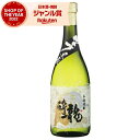 芋焼酎 龍酔 りゅうすい 25度 720ml 岩川醸造 いも焼酎 鹿児島 焼酎 酒 お酒 ギフト 父の日 お中元 御中元 誕生日 内祝 お祝い 宅飲み 家飲み