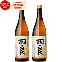 芋焼酎 セット さつま 相良 さがら 1800ml ×2本 相良酒造 いも焼酎 焼酎 25度 鹿児島 お酒 ギフト 一升瓶 お歳暮 冬ギフト クリスマス 誕生日...
