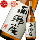 【最大300円OFFクーポン】 芋焼酎 鹿児島限定 西郷庵 さいごうあん 25度 1800ml 東酒造 いも焼酎 鹿児島 焼酎 酒 お酒 ギフト 一升瓶 父の日...