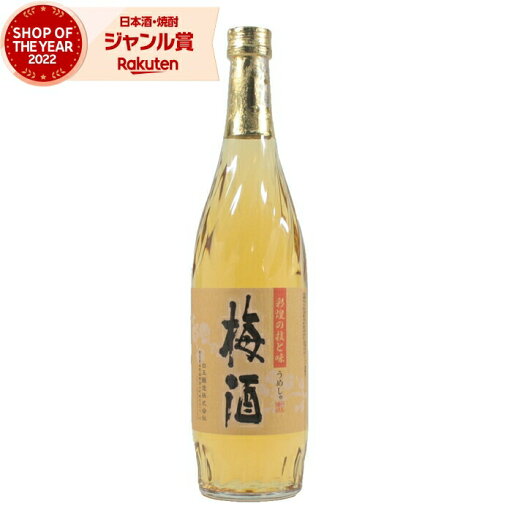 【エントリーで最大P5倍】 梅酒 梅 彩煌の梅酒 彩煌の技と味 14度 720ml 白玉醸造 鹿児島 酒 お酒 ギフト 父の日 お中元 御中元 夏ギフト 誕生日 内祝 お祝い 宅飲み 家飲み 【エントリーで最大P5倍】 梅酒 梅 彩煌の梅酒 彩煌の技と味 14度 720ml 白玉醸造 鹿児島 酒 お酒 ギフト 父の日 お中元 御中元 夏ギフト 誕生日 内祝 お祝い 宅飲み 家飲み