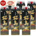 【300円OFFクーポン配布中】 芋焼酎 桜島 黒麹 25度 1800ml 紙パック ×6本 本坊酒造 いも焼酎 鹿児島 焼酎 酒 お酒 父の日 誕生日 内祝 ...