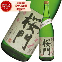 芋焼酎 桜門 さくらもん 25度 1800ml さつま無双 いも焼酎 鹿児島 薩摩 焼酎 酒 お酒 ギフト 一升瓶 母の日 父の日 退職祝 お祝い 宅飲み 家飲み