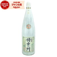 芋焼酎 焼酎 侍士の門 蒸留直詰 さむらいのもん 25度 1800ml 太久保酒造 いも焼酎 鹿児島 酒 お酒 ギフト 一升瓶 母の日 父の日 退職祝 お祝い 宅飲み 家飲み あす楽