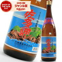 【最大100%ポイントバック〜5/16(金)迄】 芋焼酎 佐多岬 さたみさき 25度 1800ml 大海酒造 いも焼酎 鹿児島 焼酎 酒 お酒 ギフト 一升瓶 ...