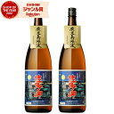  芋焼酎 セット 佐多岬 黒麹 さたみさき 25度 1800ml×2本 大海酒造 いも焼酎 鹿児島 焼酎 酒 お酒 ギフト 一升瓶 母の日 父の日 退職祝 お祝い 宅飲み 家飲み