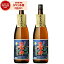 【300円OFFクーポン配布中】 芋焼酎 セット 佐多岬 黒麹 さたみさき 25度 1800ml×2本 大海酒造 いも焼酎 鹿児島 焼酎 酒 お酒 ギフト 一升瓶 父の日 誕生日 内祝 お祝い 宅飲み 家飲み 5,286円