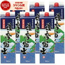 【300円OFFクーポン配布中】 芋焼酎 薩摩富士 さつまふじ 25度 1800ml 紙パック ×6本 濱田酒造 いも焼酎 鹿児島 焼酎 酒 お酒 父の日 誕生...