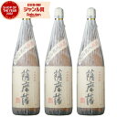 芋焼酎 セット 薩摩藩 さつまはん 25度 1800ml×3本 指宿酒造 いも焼酎 鹿児島 焼酎 酒 お酒 ギフト 一升瓶 父の日 お中元 御中元 誕生日 内祝...