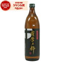 お酒（1000円程度） [鹿児島限定] 芋焼酎 薩摩乃粋 さつまのいき 25度 900ml 神酒造 いも焼酎 鹿児島 酒 お酒 ギフト 母の日 父の日 退職祝 お祝い 宅飲み 家飲み