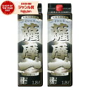 芋焼酎 薩摩一 25度 1800ml 紙パック ×2本 若松酒造 いも焼酎 鹿児島 焼酎 酒 お酒 父の日 お中元 御中元 誕生日 内祝 お祝い 宅飲み 家飲み