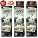 芋焼酎 薩摩一 25度 1800ml 紙パック ×3本 若松酒造 いも焼酎 鹿児島 焼酎 酒 お酒 父の日 お中元 御中元 誕生日 内祝 お祝い 宅飲み 家飲み
