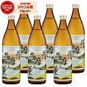 【100%ポイントバック☆当選確率1/2】 芋焼酎 セット 薩摩乃薫 さつまのかおり 25度 900ml×6本 田村酒造 鹿児島 焼酎 酒 お酒 ギフト 母の日...