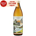 【ポイントUP中】 芋焼酎 薩摩乃薫 さつまのかおり 25度 900ml 田村酒造 鹿児島 焼酎 酒 お酒 ギフト 父の日 誕生日 内祝 お祝い 宅飲み 家飲み
