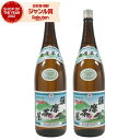 【100%ポイントバック☆当選確率1/2】 薩摩茶屋 さつまちゃや 25度 1800ml×2本 芋焼酎 セット 村尾酒造 鹿児島 酒 お酒 ギフト 母の日 父の...
