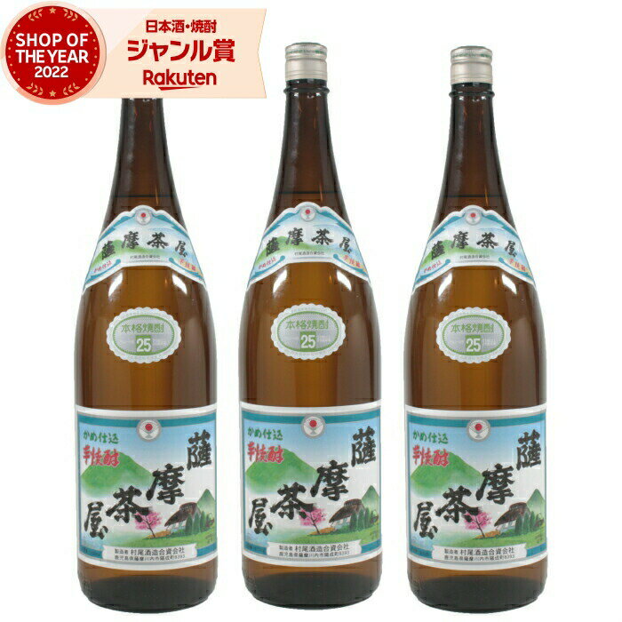 楽天市場】芋焼酎 村尾(総容量(ml)合計:5.00 ~ 7.49L 楽天市場】芋焼酎 村尾(総容量(ml)合計:5.00 ~ 7.49L
