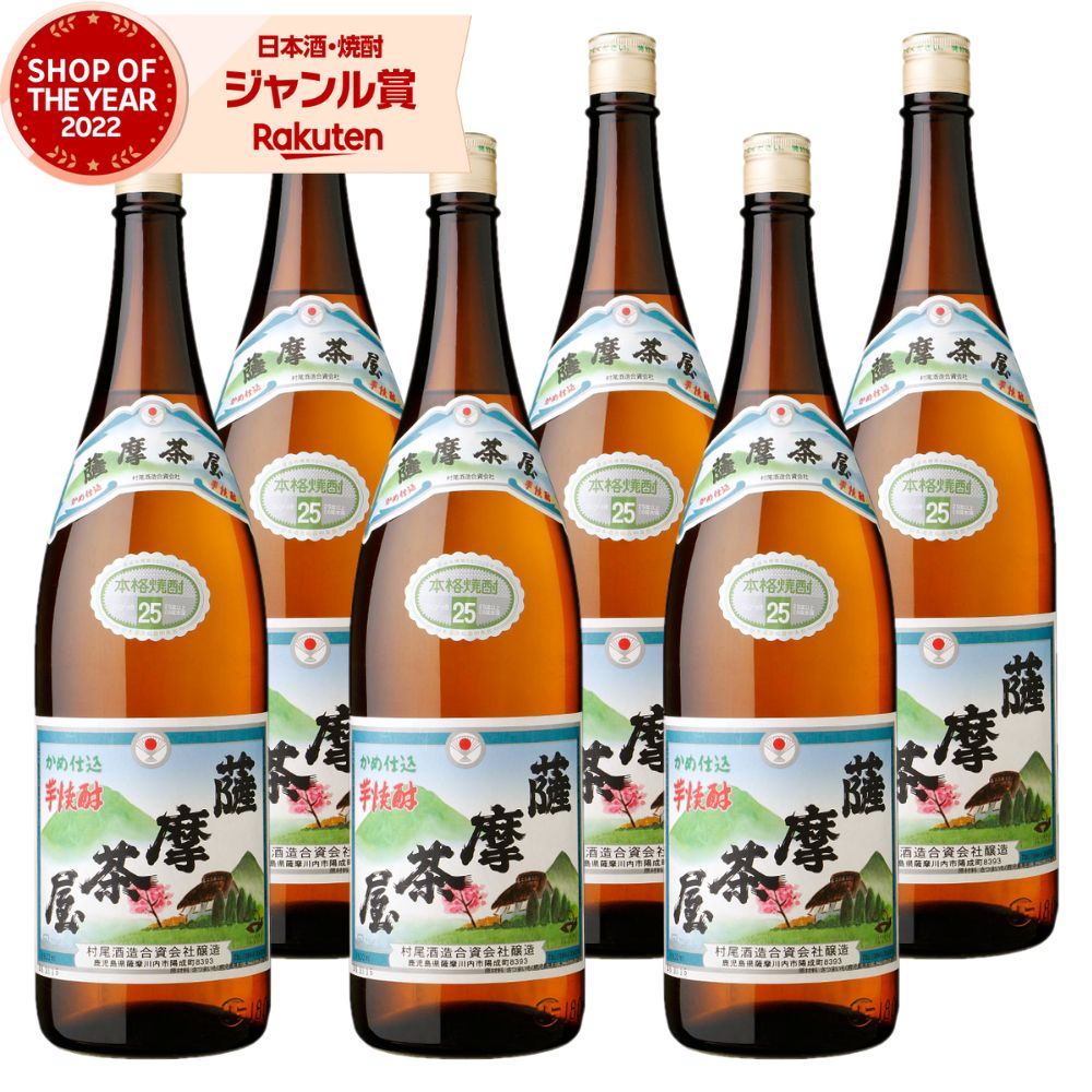 楽天市場】村尾 焼酎(本数(酒類)6)(いも焼酎|焼酎 楽天市場】村尾 焼酎(本数(酒類)6)(いも焼酎|焼酎