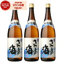 芋焼酎 セット さつまの海 うみ 25度 1800ml×3本 大海酒造 いも焼酎 鹿児島 焼酎 酒 お酒 ギフト 一升瓶 父の日 お中元 御中元 誕生日 内祝 ...