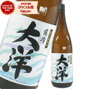 芋焼酎 薩摩 大洋 さつまだいよう 25度 1800ml 大