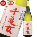 【最大300円OFFクーポン☆5/30(金)〜】 芋焼酎 千亀女 紫芋仕込み せんかめじょ 25度 1800ml 若潮酒造 いも焼酎 鹿児島 焼酎 酒 お酒 ギ...