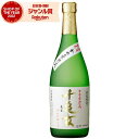 芋焼酎 千亀女 紫芋仕込み せんかめじょ 25度 720ml 若潮酒造 いも焼酎 鹿児島 焼酎 酒 お酒 ギフト 父の日 誕生日 内祝 お祝い 宅飲み 家飲み