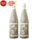 【300円OFFクーポン&ポイント3倍】 芋焼酎 セット 千夜の夢 25度 1800ml×2本 田崎酒造 いも焼酎 鹿児島 焼酎 酒 お酒 ギフト 一升瓶 父の...