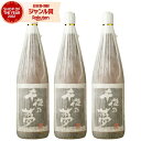 【300円OFFクーポン☆5/30(金)〜】 芋焼酎 セット 千夜の夢 25度 1800ml×3本 田崎酒造 いも焼酎 鹿児島 焼酎 酒 お酒 ギフト 一升瓶 ...